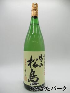 大和蔵酒造 雪の松島 純米酒 醸魂 ＋20 1.8Ｌ 1800ml