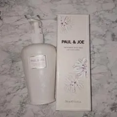 ポール&ジョー　トリートメント　ボディミルク　250ml　　PAUL & JOE