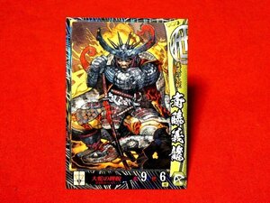 戦国大戦　Sengoku Taisen　TradingCard　トレーディング　枠キラカード　トレカ　斎藤義龍　他010