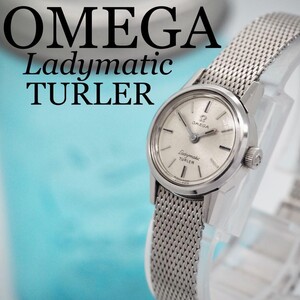 172 OMEGA 自動巻き　シーマスター　Ladymatic TURLER