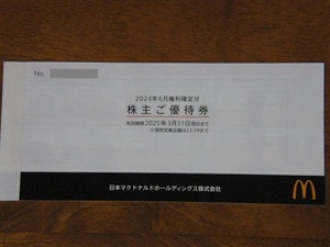 ★送料込　マクドナルド　株主優待券　１冊（６枚綴り）期限2025年3月31日★