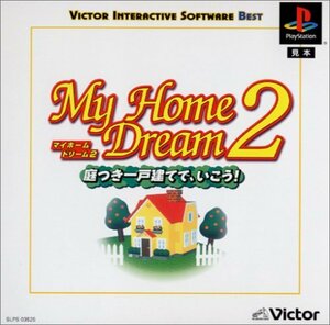 【中古】 マイホームドリーム2 ~庭つき一戸建てで いこう! Victor BEST