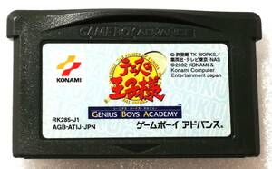 『テニスの王子様』　ゲームボーイアドバンス　GBA