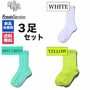 靴下ソックス　FreshService　ホワイト　ミントグリーン　イエロー　3足