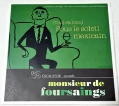 MONSIEUR DE FOURSAINGS / FUGU（7インチレコード）