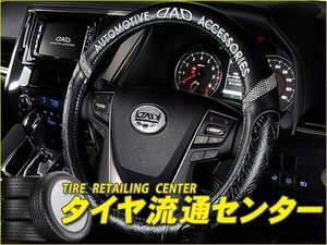 ギャルソン　D.A.D　ロイヤルステアリングカバー タイプ モノグラムレザー エグゼクティブモデル　レクサス LS600h（UVF45）　07.05～09.11