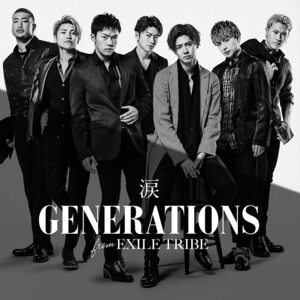 【中古】《バーゲン20》涙(CD+DVD) / GENERATIONS from EXILE TRIBE c6726 【中古CDS】