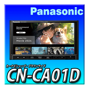 5000円ギフトカードキャンペーン CN-CA01D 無料地図更新付 ネット動画対応 つながるナビ 7インチ2DIN フルセグ ドラレコ連携 カーナビ