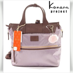 新品1円～★定価2.4万 カナナプロジェクト Kanana project エース ACE リュック 2WAY レディース 軽量 PJ-14 リュックサック 17314◆2516◆