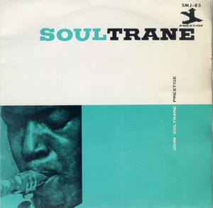 ソウルトレーン／ジョン・コルトレーン　(コンパクト盤レコード)　Soultrane/John Coltrane