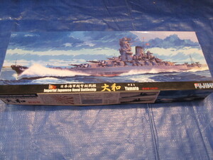 現状品●未使用●フジミ模型 1/700 【日本海軍超弩級戦艦/大和/終焉時】1945年