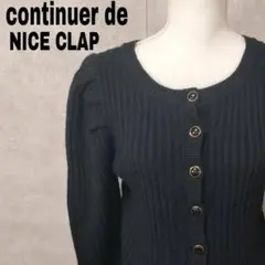 1566 continuer de NICE CLAP カーディガン 黒 リブ網