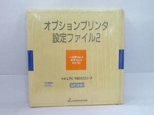 X 19-35 PCソフト ジャストシステム NEC PC-98シリーズ オプションプリンタ 設定ファイル2 3.5インチ 2HD 一太郎4 花子2 かたろう