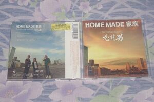 〇♪HOME MADE 家族　Tomorrow featuring 九州男（初回生産限定盤）　CD+DVD盤