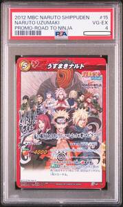 PSA4 P NR 15 プロモ うずまきナルト ROAD TO NARUTO 疾風伝 ミラクルバトルカードダス