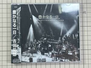 【CD/帯付き/盤面良好】初回限定盤/DVD付き　吉田拓郎 / 豊かなる一日　 2004/03/24 TECI-1057 4988004092121