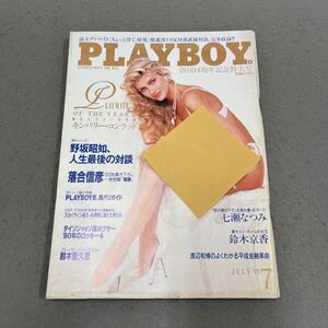 PLAYBOY◎1989年7月号◎日本版NO.169◎プレイボーイ◎創刊14周年記念特大号◎キンバリー・コンラッド◎七瀬なつみ◎鈴木京香