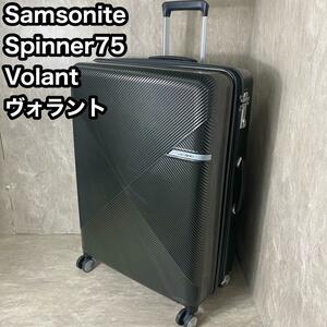 サムソナイト SPINNER 75　EXP Volant 　容量92～106L　長期旅行 ヴォラント　エキスパンダブル　海外旅行　大容量　Samsonite