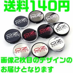 【送料180円】【黒枠 黒 ブラック&赤 レッド】60mm OZレーシング ホイールセンターキャップ O.Z Racing 新品 4個セット ハブキャップ D43