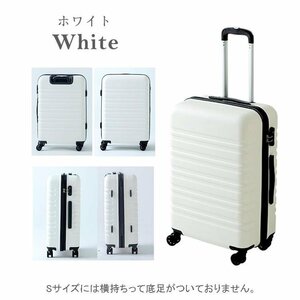 【訳あり品】スーツケース 大型 キャリーバッグ ーケース 軽量 [TY8098 ファスナータイプ Lサイズ] ホワイト TSAロック (W) [007]