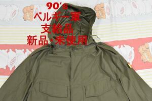 新品 90’ｓ ベルギー軍 支給品 M88 ジャケット 実物 モッズコート 23