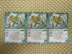 ☆ BS45 緑『トロイオンの勇士ネオプトレモン』3枚組在庫9品