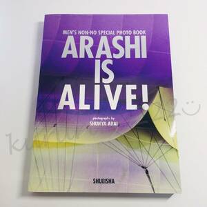 ★中古★即決★ 嵐 【 ARASHI IS ALIVE！ （CD欠品） / 写真集 本 】 公式 グッズ / MEN