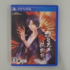 ★即決★送料無料★【PSVita】 紅色天井艶妖綺譚 二藍