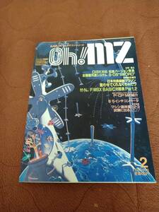「Oh!MZ 1986年2月号」X1 X68000