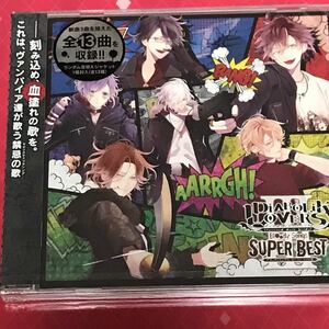 DIABOLIK LOVERS Bloody Songs SUPER BEST III CD ディアラバ ディアラヴァ ベスト3 緑川光 梶裕貴 平川大輔 森久保　櫻井孝宏　鈴木