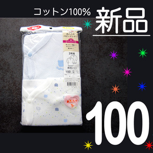 半額【新品】100サイズ あたたか 二重編み 長袖 肌着 インナー 綿100% 2枚組 長め丈 くま 男の子 ボーイズ　　　　 検≫ベキマHl