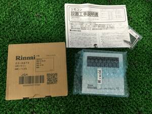 【未使用品】Rinnaiai 台所リモコン MC-135 / IT2YEO8XMY40