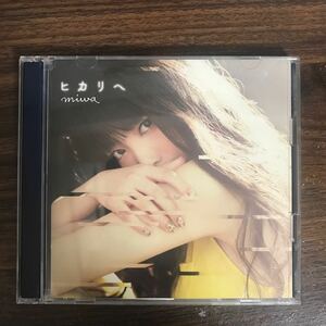 (B541)帯付 中古CD250円 miwa ヒカリへ(初回生産限定盤)(DVD付)