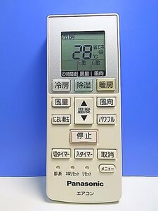 T135-267★パナソニック Panasonic★エアコンリモコン★ACXA75C00540★即日発送！保証付！即決！