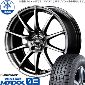 225/55R18 スタッドレスタイヤホイールセット ZRV etc (DUNLOP WINTERMAXX03 & SCHNEIDER Stag 5穴 114.3)