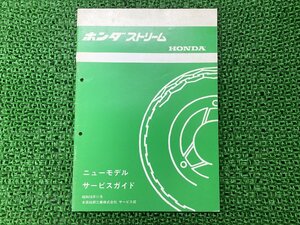 ストリーム サービスマニュアル ホンダ 正規 中古 バイク 整備書 配線図有り 補足版 TB07 TB07-1000001～サービスガイド Yk 車検 整備情報