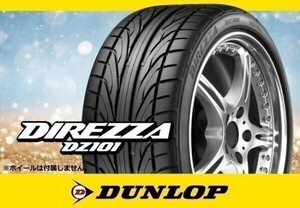 ダンロップ DIREZZA ディレッツァ DZ101 155/55R14 69V ※4本送料込み総額 37560円 ※4本送料込み総額 43,080円