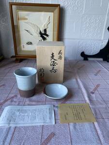 ★萩焼　松野龍司　本窯　煎茶道具　茶道具　茶器　共箱★