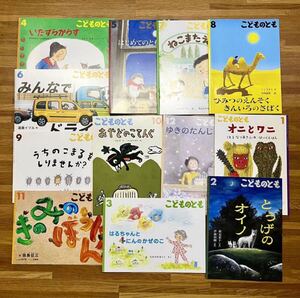 こどものとも 年長版絵本 2022年4月〜2023年3月 福音館書店 1年分計12冊★ばばばあちゃんみんなでドライブオニとワニねこまたえん