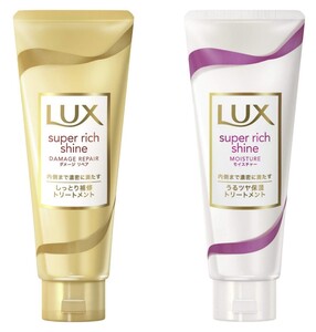 70g×8本セット LUX ラックス スーパーリッチシャイン ダメージリペア モイスチャー 補修トリートメント 海外旅行 携帯用 傷んだ髪 保湿 