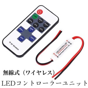 コントローラー リモコン付 LED ヘッドライト テールランプ テープ Z125PRO Z250 Z300 Z750 Z800 Z900RS Z1000 ヴェルシス250 汎用