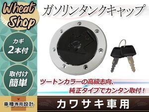 カワサキ ZZ-R400/ZZR1100 ZRX400/ZRX400-II ZRX1100/ZRX1200 ガソリン タンクキャップカバー フューエル 適合品番51049-0018