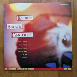 Various (The Loods, The Pogo, Rose Rose, Sister Ray, Ikari, Zolge) - Rebel Brain Factory