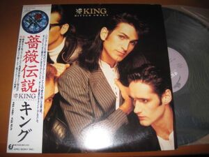 King - Bitter Sweet /283P-720/帯付/国内盤LPレコード