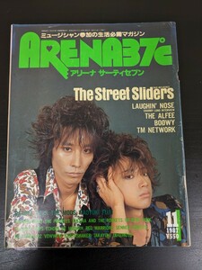 ARENA37℃　1987年11月号　THE　Street　Sliders　　尾崎豊　BUCK-TICK アリーナサーティセブン