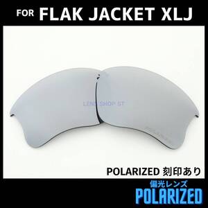 オークリー OAKLEY サングラス フラックジャケットXLJ FLAK JACKET XLJ 交換レンズ 偏光レンズ 高性能 刻印入り シルバー 1035