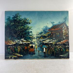 作者 詳細不明 油彩 絵画 額無し 美術品 サインあり 61cm×46cm インテリア 壁掛け レトロ 