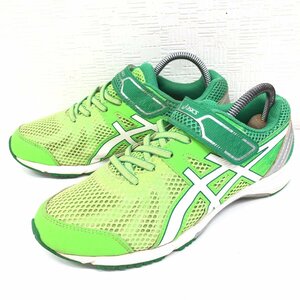 ●ASICS アシックス レザービーム メッシュ スニーカー 23.5cm ネオングリーン ランニングシューズ 運動靴 キッズ ジュニア 男の子