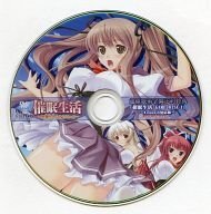 超催眠術学園予約特典「催眠生活 GAME DISC 1」