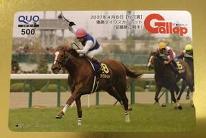 ダイワスカーレット 安藤勝己 2007 桜花賞 ギャロップ 週刊Gallop 名馬クオカード